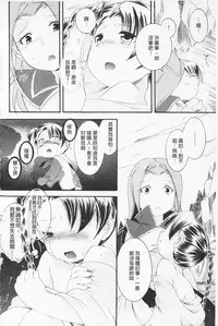 [Hinase Aya] In Nyan Shangri-La Saiyuu Momoiro den Jou | 淫娘香格里拉 西遊桃色伝 上 [Chinese]