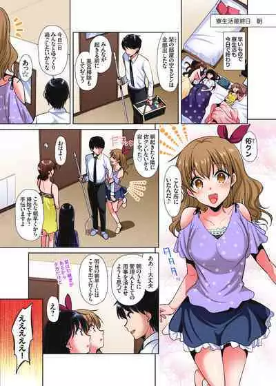 「watakushi no shojo o moratte kudasai!」kara yūtō-seiJK ga natsuyasumi no joshi ryō de hamerare torotoroSEX
