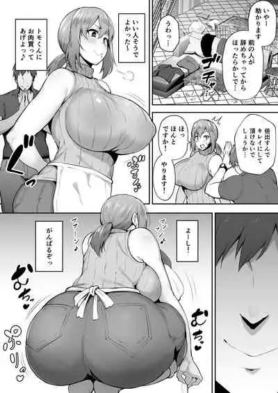 Netorare ta bakunyū genki tsuma Yōko ― kaji daikō-saki de toshishita serebu no onaho tsuma ni sa remashita