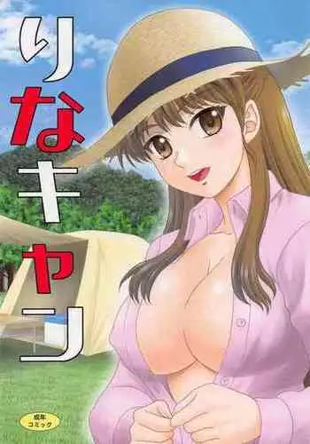 18歳未満は、見ちゃダメ！！