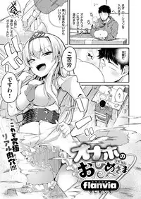 COMIC X-EROS #78