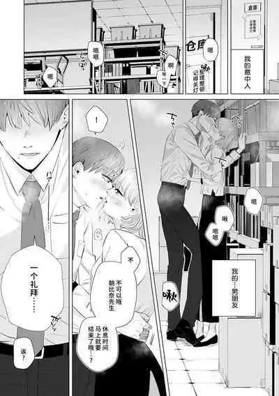 [Mayu-ge] kono futari, dekiai-numa. Wakeari jōshi no iroke ni you yoru | 二人陷入爱沼。夜里沉醉在有隐情上司的色气中 1-6 [Chinese] [莉赛特汉化组]