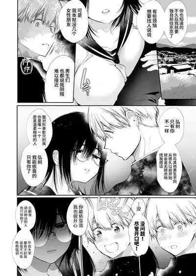 [Yatomomin (Yamamoto Tomomitsu)] Nao-chan NTR ~Suki ni Natta Hito wa, Osananajimi no Otou-san Deshita.~ | 小奈绪NTR～喜欢上的人是青梅竹马的父亲。～ [Chinese]