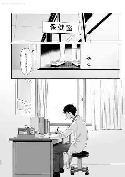 Matsuno no Himitsu