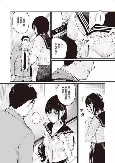 [Team☆Lucky] Ame no Hi wa, Honnori Chikubi [Chinese] [配菜改圖沒有黑條抄人] [Digital]