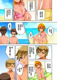 [TSF no F (Hoshino)] Musunde Hodoite (TSF no F no Hon Sono 3 no D) [Chinese] [瑞树汉化组]