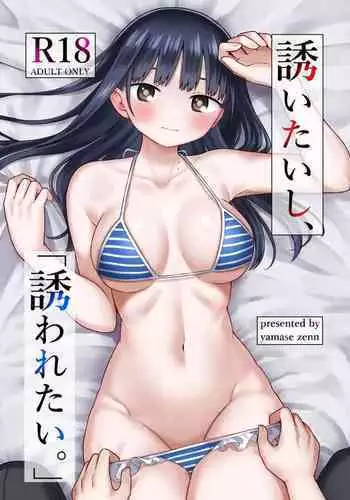 无需客套&某一天的御手同田[Chinese] [黑夜汉化组]