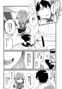 (C90) [Sakekan Memorial (SolopipB)] Koishirete Uwabami! (Fate/Grand Order)