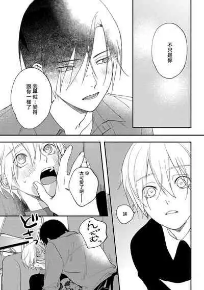 [Utata Hakuto] Houkago Virginity - Virginity afterschool 1-5 完结 [Chinese] [拾荒者汉化组] [Digital]