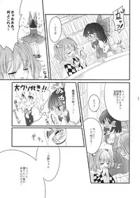 (Shuuki Reitaisai 2) [Otukimidango (Uruu)] Oshiete, Anata no Aishikata (Touhou Project)