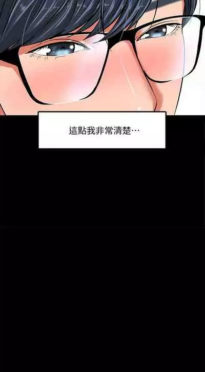 【周日连载】教授，你还等什么?（作者：madstart&耀安） 第1~20话