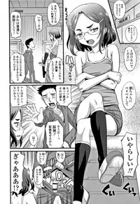 [Takaoka Motofumi] Kyasha na ko no Iregokochi wa...Atsu!