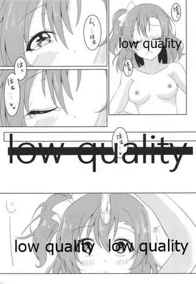 伝える想いは穂乃果色