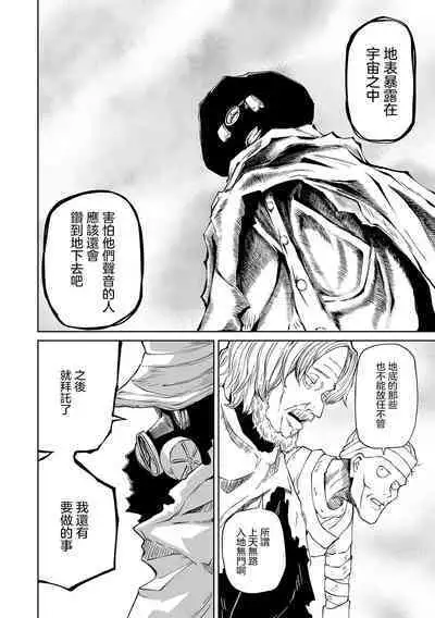 Chika Tose | 地下生活