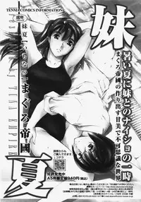 COMIC TENMA 2007-11