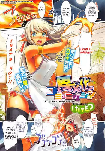 [Kekemotsu] Dame na Otoko ni Yasashii Elf Manga | 對廢柴男很溫柔的精靈 [Chinese] [天帝哥個人漢化]