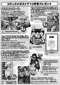 Comic Megastore 2004-10
