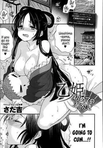 がまんできない