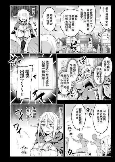 [Ninokoya (Ninoko)] Elf ni Inmon o Tsukeru Hon LEVEL:6 [Chinese] [不咕鸟汉化组] [Digital]