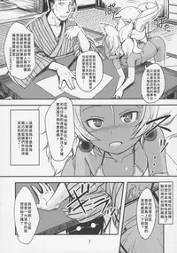 (C92) [Tanmatsu Ijou (BadHanD)] Souko no Tobari Sono Go [Chinese] [好野尻漢化]