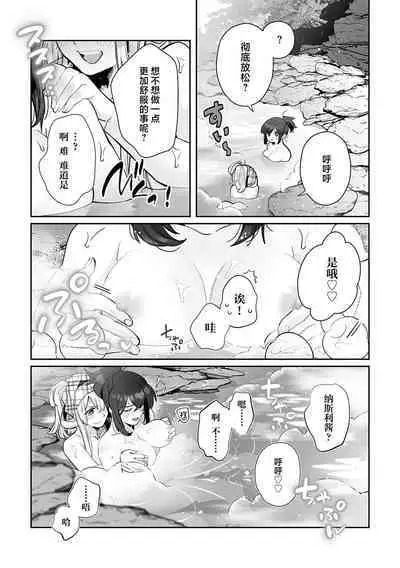 [Matagi Taro] Fujikawa Koiro, Isekai de Mechakucha Ikaserareru Koto ni Narimashita. ~Senshi mo Kenja mo Shinkan mo... Watashi no Karada ni Muchuu na no!?~ | 藤川恋色，在异世界被玩弄得一塌糊涂。战士、贤者、神官…都沉迷于我的身体！？~ 1-8 [Chinese] [莉赛特汉化组]