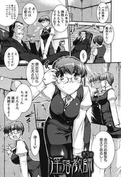 Onnakyoushi Inraku Premium