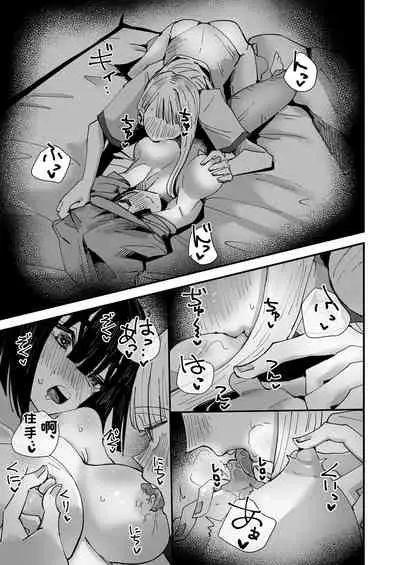 Haha ga Saikon Shite Imouto ga Dekita kedo Iroiro Atte Koibito ni Natta Hanashi  |  母親再婚後多了個妹妹在發生很多事之後成為了戀人的故事