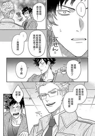 Double Fake Tsugai Keiyaku  | Double Fake－ 番之契约 1-6+番外+实体书特典