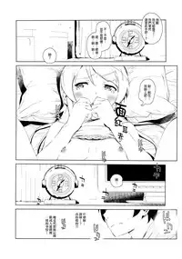 (C85) [†NIL† (Fujibayashi Haru)] Hoshikuzu Namida 2 (Ore no Imouto ga Konna ni Kawaii Wake ga Nai)[Chinese][final個人漢化]