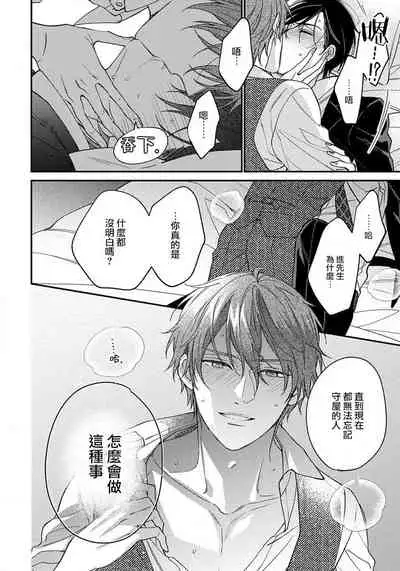 Hatsujou Playroom | 发情娱乐室 #01-06 完结