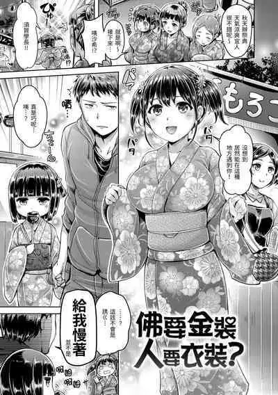 Koizome Marking - Love Juice Marking | 戀染標記