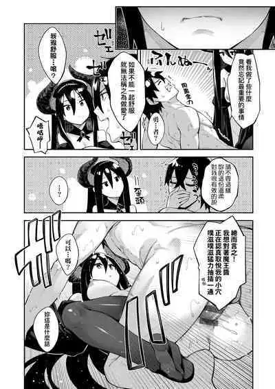 Isekai Kita node Sukebe Skill de Zenryoku Ouka Shiyou to Omou - try all my might to enjoy it with my 2 + Digital Tokusouban Gentei Tokuten | 既然來到異世界就用好色技能盡其所能的謳歌人生2