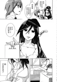 [Chikiko] Kemo Koi ~Naze Hito wa Kemono to Koi ni Ochiru no ka~  [Chinese] [翠星石个人汉化]