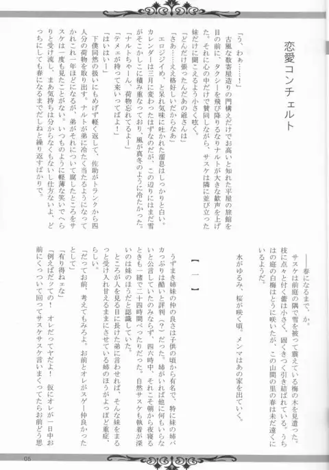 Sutādasutohanīmūn (Naruto]