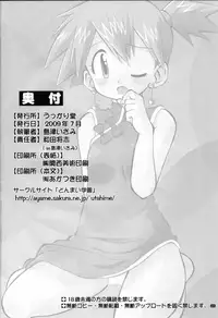 [Ukkaridou (Shimazu Isami)] Yume no Tsubomi wa Tsubomi no Mama dakedo | A Dream’s Bud Should Remain a Bud (Pokémon) [English] [SaHa]