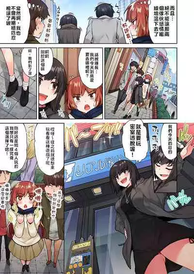 [Toyo] Traditional Job of Washing Girls' Body | 私密處洗淨屋的工作～和單戀的他在女湯裡～ Ch.13-17 [Chinese] [禁漫漢化組] [Ongoing]