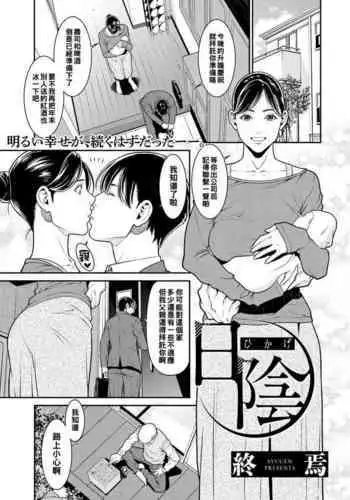 [Syuuen] Fake (COMIC Gucho Vol. 6) [Chinese] [羅莎莉亞漢化] [Digital]