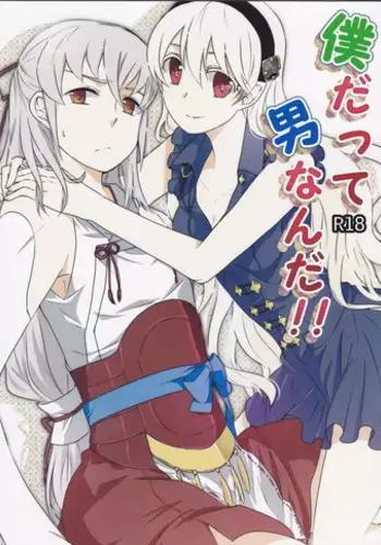 (HaruCC21) [Kabutomushi (Ijiro Suika)] Boku datte otoko nanda!! (Fire Emblem if)