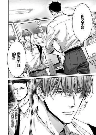 anta wa ore no omegadaro | 你是我的Omega吧 1-6