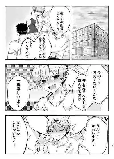 Uzaki-kun Want to Play More!! Web Version