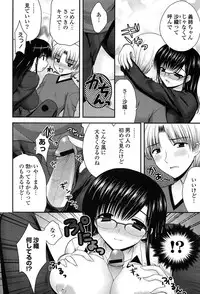 [Takano Miki] Torokeru Kanojo… - My Melting Girlfriend