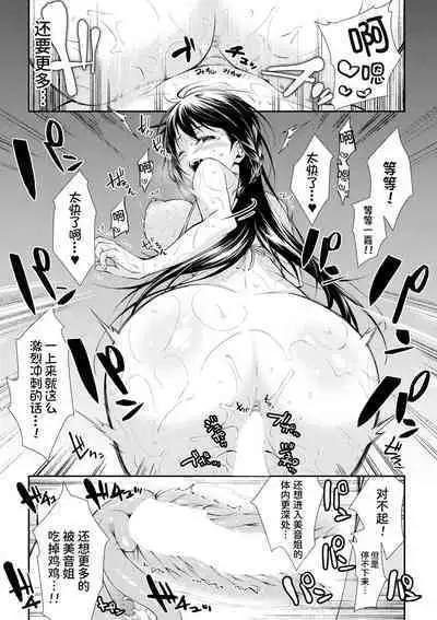 [Kurokura Eri] Onee-san-tachi to Sex Shiyo (COMIC MILF 2020-08 Vol. 55) [Chinese] [甜族星人x我不看本子个人汉化] [Digital]