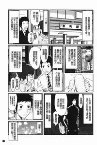[Reiji] Hendere Joshi Zukan | 怪怪好色女子圖鑑 [Chinese]