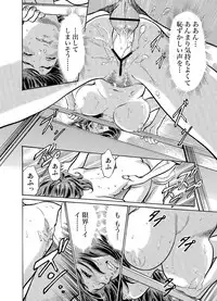 [Hazuki Kaoru] Gikei ni Yobai o Sareta Watashi wa Ikudotonaku Zecchou o Kurikaeshita 1-15