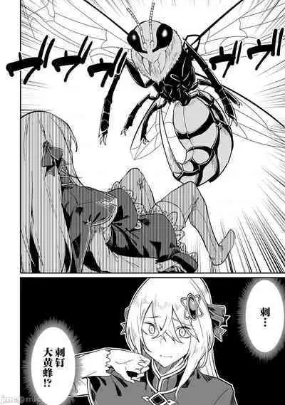 [Fuji-han, Runa Usagi] Furou Fushi Shoujo no Naedoko Ryokouki - The immortal girl's nursery travelogue Ch. 1-4 [Chinese]