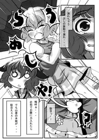 [Machikado-Mapoze (Various)] Touhou no Nyou no Goudou desu. ~Nido Aru Koto wa Sando Aru~ (Touhou Project) [Digital]