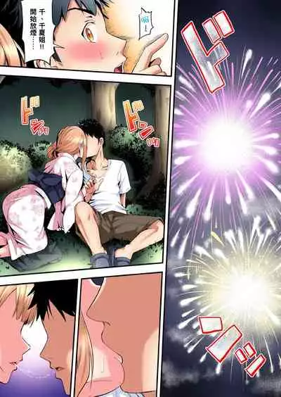[Kuroto] Gal Mama to Pakopako SEX ~ Hitozuma no Chouzetsu Teku ni Majiiki Zetchou! | 與辣妹媽媽淫猥啪啪SEX～人妻的性愛技巧讓人爽翻天！ Ch. 1-16 [Chinese]