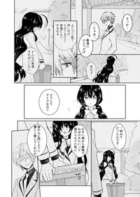 [Satoru] nikutai change. ～Oni-chan no karada de iku nante!!～(4)