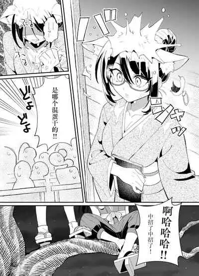 『妖怪百鬼戯画帖図』鴉天狗