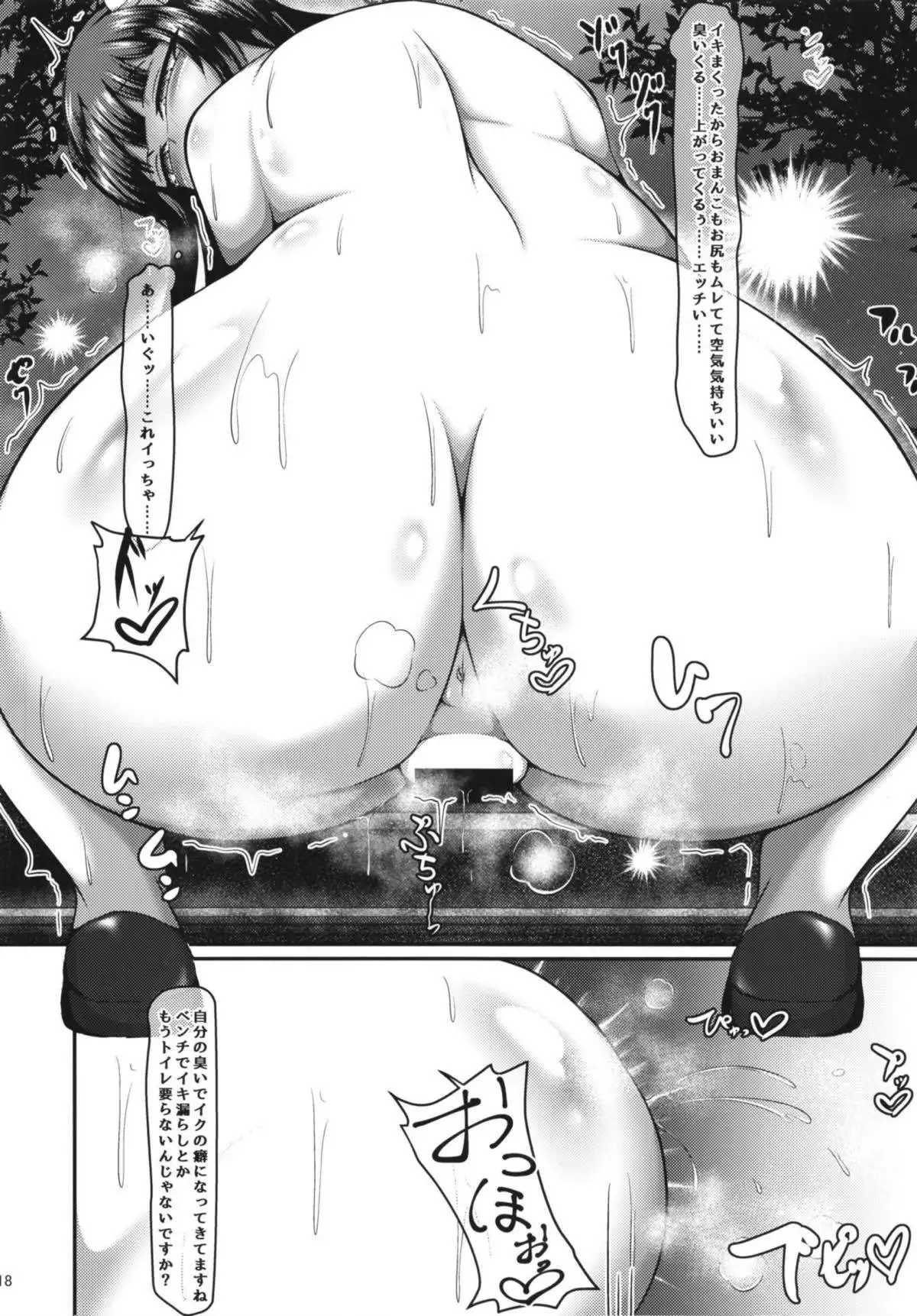 Nishizumi Happy Night Walk